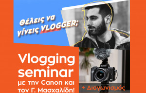 Public και Canon δημιουργούν νέους vlogger