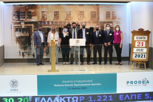 Prodea Investments: Κήρυξη έναρξης της συνεδρίασης στο Χρηματιστήριο Αθηνών