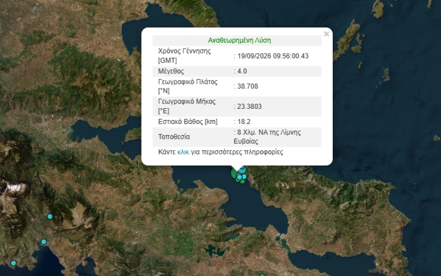 Σεισμός 4,0 Ρίχτερ στη Λίμνη Eύβοιας