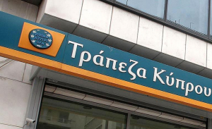 Τράπεζα Κύπρου: Ξεκινά πρόγραμμα επαναγοράς ιδίων μετοχών, έως 30 εκατ. ευρώ