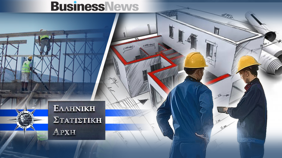 ΕΛΣΤΑΤ: Αύξηση 13% στις οικοδομικές άδειες τον Ιούνιο