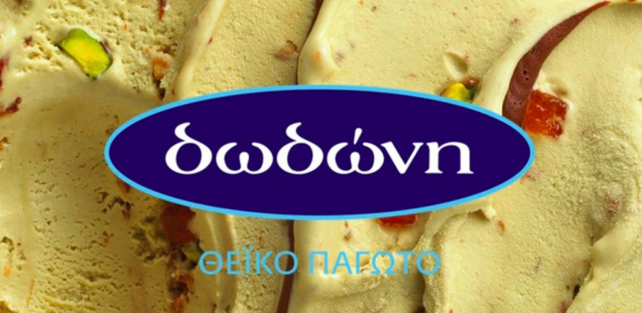 Στον επιχειρηματία Αλ. Κατσιώτη της ΕΛΓΕΚΑ οδεύουν τα Παγωτά Δωδώνη