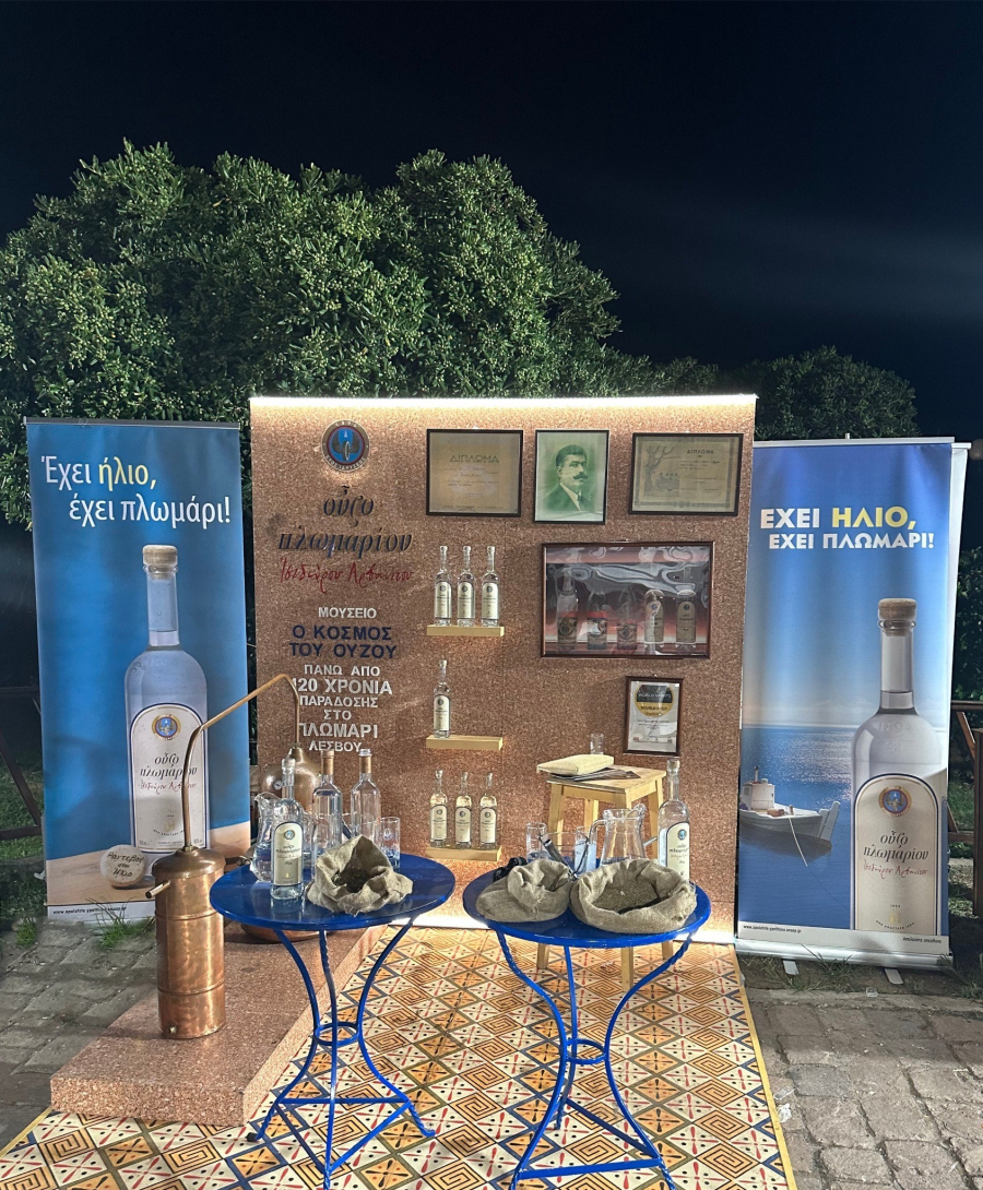 Lesvos food festival με Ούζο Πλωμαρίου