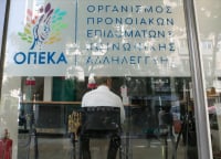ΟΠΕΚΑ: Κλειστή (26/1) η Κεντρική Υπηρεσία και η περιφερειακή διεύθυνση Κρήτης