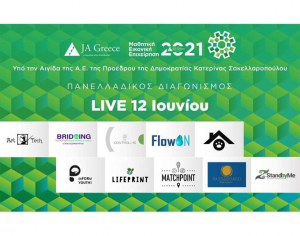 JA Greece: Οι 10 καλύτερες μαθητικές «start up» της χρονιάς