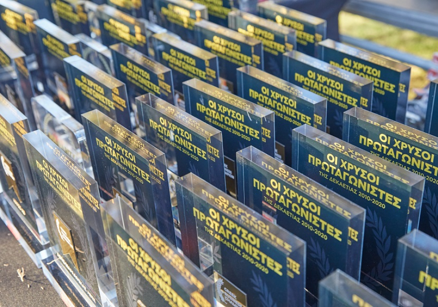 Αναδείχθηκαν οι «Χρυσοί Πρωταγωνιστές της Δεκαετίας 2010-2020»