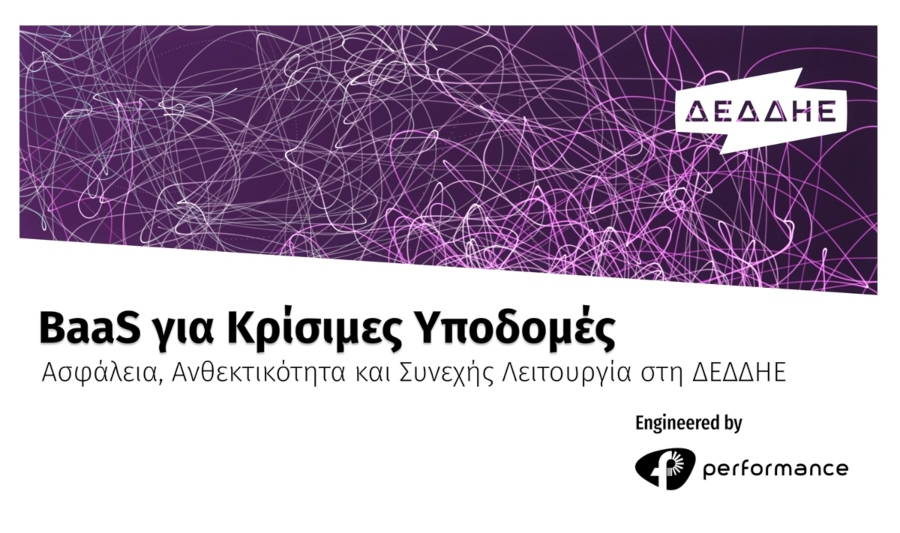 Η Performance ολοκλήρωσε με επιτυχία το έργο "Backup as a Service" του ΔΕΔΔΗΕ