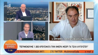 Σαρηγιάννης: Μέσα στον Ιούλιο θα ξεκινήσει το 4ο κύμα της πανδημίας (vid)