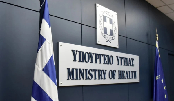 Υπουργείο Υγείας: Ιδρυση ενιαίου συστήματος ελέγχου της περίθαλψης