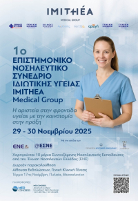 Β. Κικίλιας στον ΙΜΟ: «Οι Έλληνες είμαστε άνθρωποι της θάλασσας»