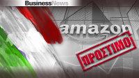 Μεγάλο πρόστιμο 1,28 δισ. στην Amazon από την Επιτροπή Ανταγωνισμού της Ιταλίας (AGCM)