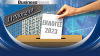 JP Morgan για ελληνικές εκλογές: Πιθανότατα κυβέρνηση με ΝΔ, είτε μόνη της είτε με ΚΙΝΑΛ