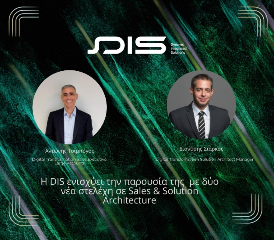 DIS: Ενισχύει την παρουσία της με 2 νέα στελέχη σε Sales &amp; Solution Architecture