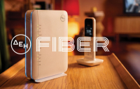 ΔΕΗ FIBER: Σε νέες περιοχές σε Αττική και Περιφέρεια το FTTH internet από τη ΔΕΗ με 100% οπτική ίνα