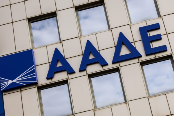 ΑΑΔΕ: Ψηφιακή η διαδικασία υποβολής της δήλωσης του τέλους διαμονής παρεπιδημούντων