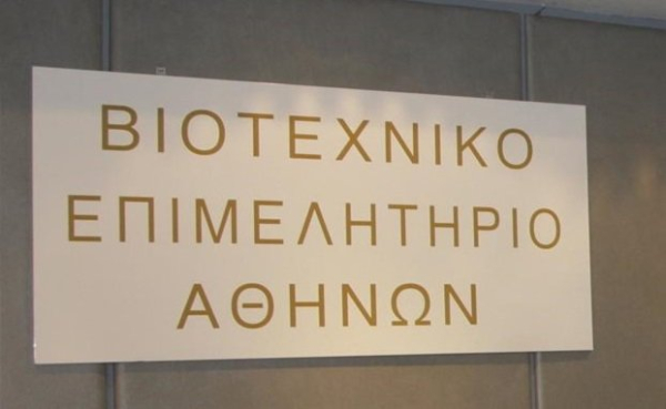 BEA: "Θηλιά" για τους μικρομεσαίους η αύξηση των ασφαλιστικών εισφορών