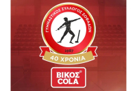 ΒΙΚΟΣ COLA: Επίσημος Χορηγός Ονοματοδοσίας του Γ.Σ. ΣΟΦΑΔΩΝ