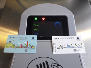 Παράταση στην ολοκλήρωση των επενδύσεων για το ηλεκτρονικό εισιτήριο στις συγκοινωνίες