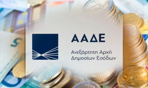 Ψηφιακή έκδοση Βεβαίωσης Οφειλής: Αυτοματοποιούνται πάνω από 300.000 συναλλαγές τον χρόνο