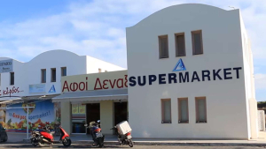 Επ. Ανταγωνισμού: Ενέκρινε την απόκτηση της Αφοί Δεναξά από τη Μασούτης