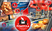 To Halcyon Equity Partners επενδύει στη Ροδούλα – Νέο εργοστάσιο 32.000 τ.μ. στις Αχαρνές