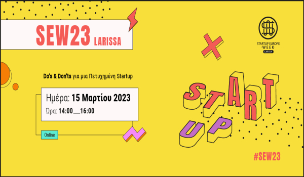 Επιστρέφει στις 15 Μαρτίου το Startup Europe Week Larissa