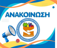 Αναστέλλεται η απεργία των λαϊκών αγορών - Κανονικά θα λειτουργήσουν την Παρασκευή