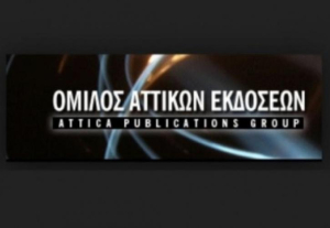 Αττικές Εκδόσεις: Καταβολή καθαρού μερίσματος €0,0095/μετοχή από 15 Οκτωβρίου