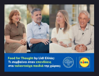 Food for Thought by Lidl Ελλάς: Τι συμβαίνει όταν επενδύεις στα ταλαντούχα παιδιά της χώρας;