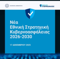 Εθνική Στρατηγική Κυβερνοασφάλειας 2026-2030: Οδικός χάρτης για ένα ασφαλές ψηφιακό μέλλον στην Ελλάδα