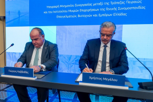 Μνημόνιο Συνεργασίας ΙΜΕ - ΓΣΕΒΕΕ και Τράπεζας Πειραιώς για τη στήριξη των μικρομεσαίων
