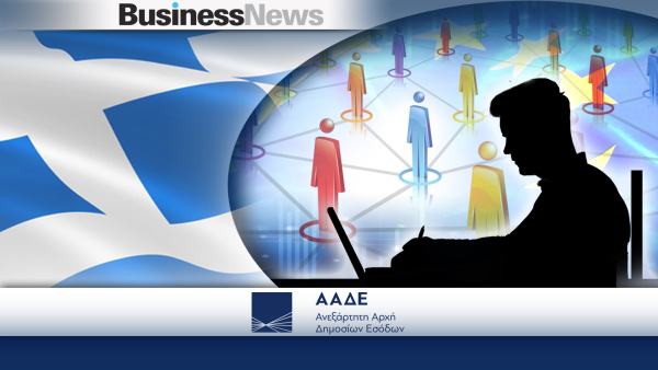 ΑΑΔΕ: Αλλαγή ΚΑΔ χωρίς πρόστιμο έως 1η Ιουνίου - Οδηγός για την αυτόματη αντιστοίχιση