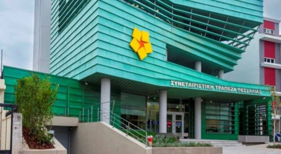 Συνεταιριστική Τράπεζα Θεσσαλίας: Αυξημένα μεγέθη και μεγάλη μείωση κόκκινων δανείων για το 2025