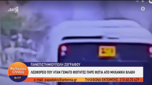 Φωτιά σε λεωφορείο στην Πανεπιστημιούπολη Ζωγράφου (vid)