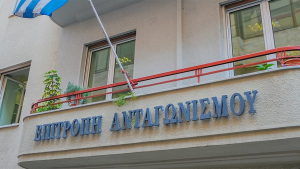 Επιτροπή Ανταγωνισμού: Δημόσια Διαβούλευση κριτηρίων άρθρου 37Α