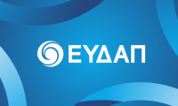 ΕΥΔΑΠ: Τον Οκτώβριο απόφαση για νέα διανομή μερίσματος - Προς επανασχεδιασμό η τιμολογιακή πολιτική