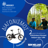 Δράσεις Βιώσιμης Ανάπτυξης από την TÜV HELLAS (TÜV NORD)