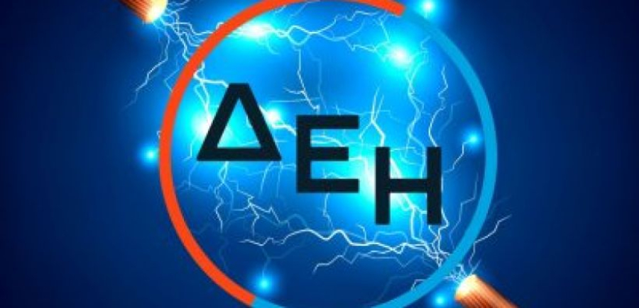 ΔΕΗ: Συγκροτήθηκε το διοικητικό συμβούλιο - Η νέα σύνθεση