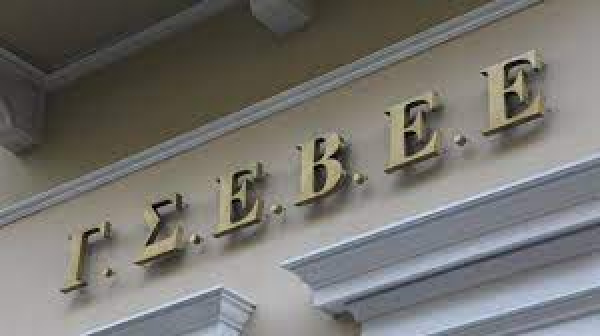 ΓΣΕΒΕΕ: Ζητά άμεση λύση στο ζήτημα των Επιστρεπτέων Προκαταβολών