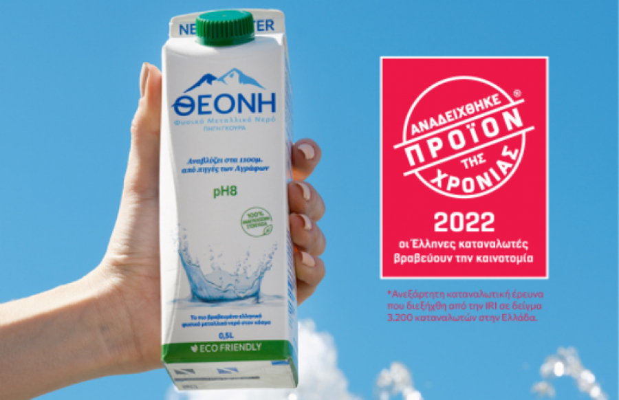 ΘΕΟΝΗ: Βραβεύτηκε ως «Προϊόν της Χρονιάς 2022» για την καινοτόμο χάρτινη συσκευασία του