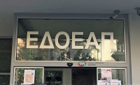 ΕΔΟΕΑΠ: Αναστολή ραντεβού σήμερα και αύριο λόγω κακοκαιρίας