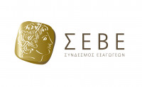 ΣΕΒΕ: Προτάσεις για τα μέτρα στήριξης και τη «Γέφυρα 2»