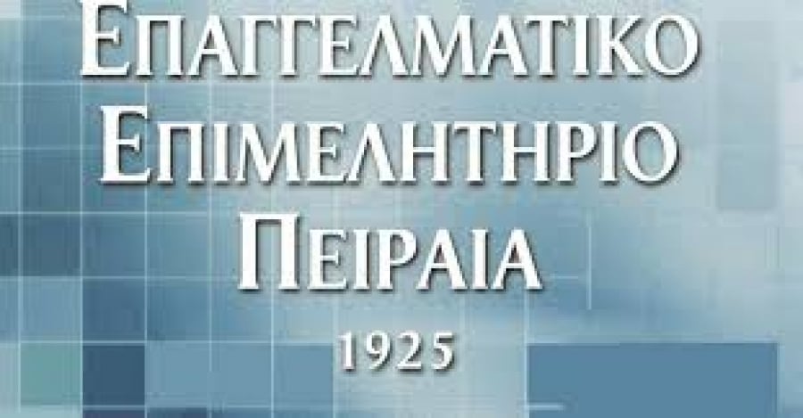 Βουτσινάς: Αναγκαία η καταχώρηση του διακριτικού τίτλου των επιχειρήσεων