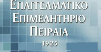 Βουτσινάς: Αναγκαία η καταχώρηση του διακριτικού τίτλου των επιχειρήσεων