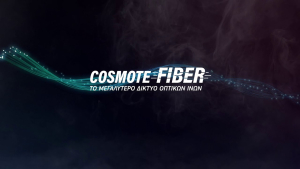 Ταχύτητες ίντερνετ έως και 1Gbps στο Cosmote Fiber
