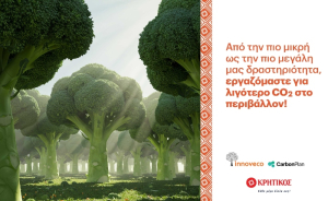 Κρητικός: Πρωτοβουλίες για τη μείωση του ανθρακικού της αποτυπώματος