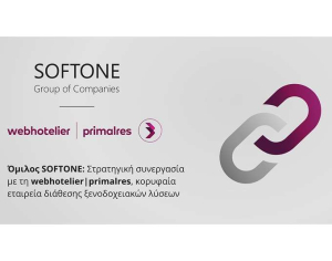 SOFTONE: Συνεργασία με την εταιρεία ξενοδοχειακών λύσεων webhotelier|primalres