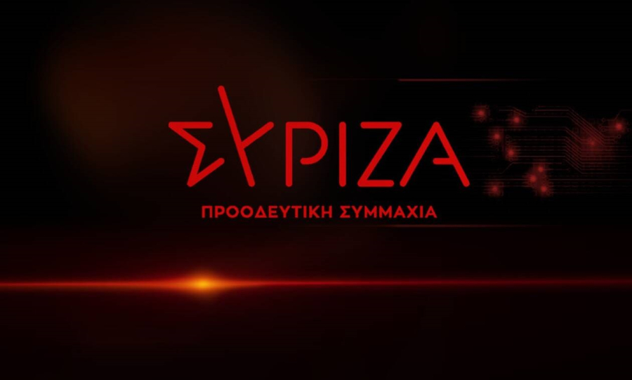 ΣΥΡΙΖΑ: Να παραιτηθεί ο κ. Μητσοτάκης ως υπεύθυνος για το ελληνικό Watergate