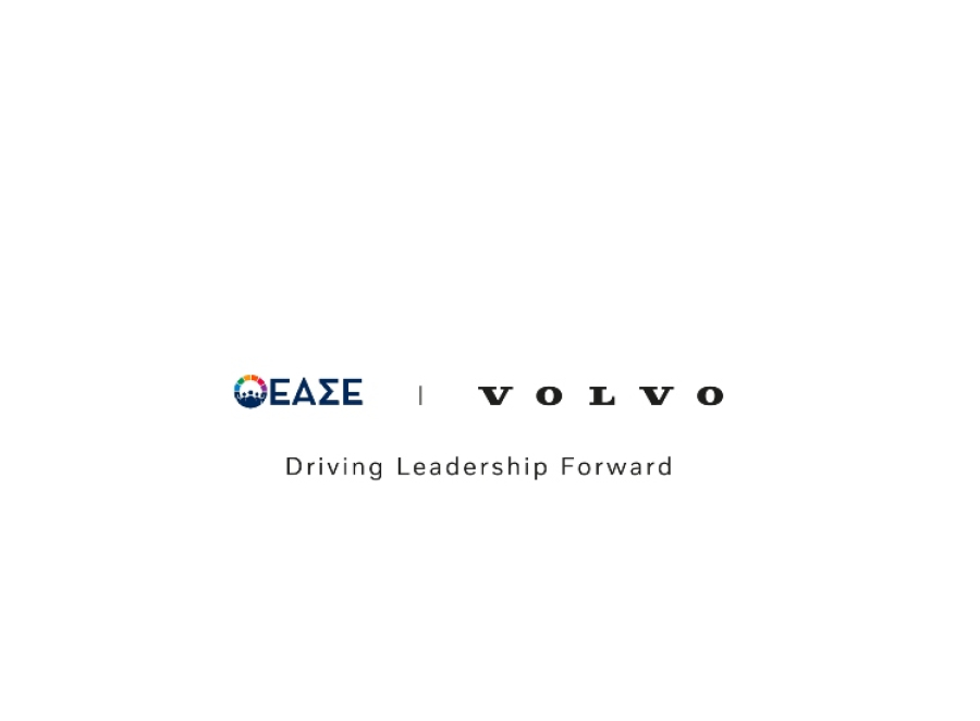 Στρατηγική συνεργασία ΕΑΣΕ – Volvo Car Hellas