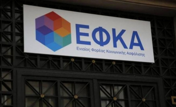 Ξεκινά η ηλεκτρονική αίτηση για τη λήψη επικουρικής σύνταξης λόγω γήρατος